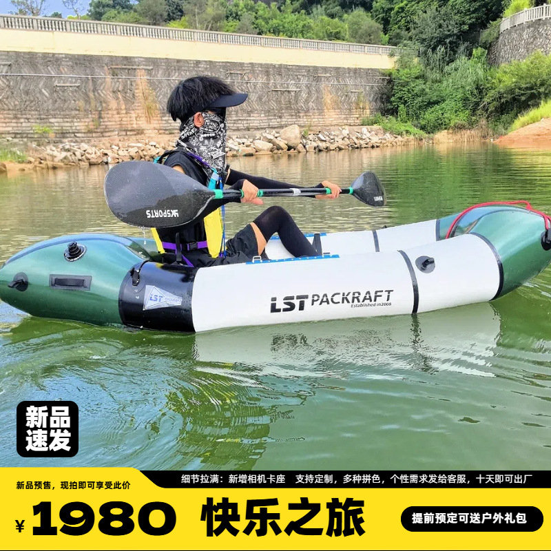 LST Backpacker Boat New Produc - огляд і ціна Fishing Kayak Seat
